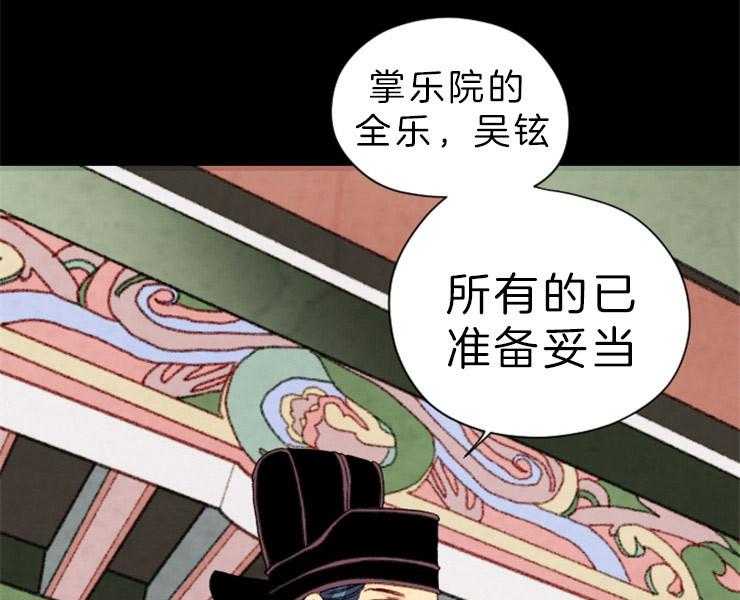 《和铉院子》第146话 准备妥当 第16页