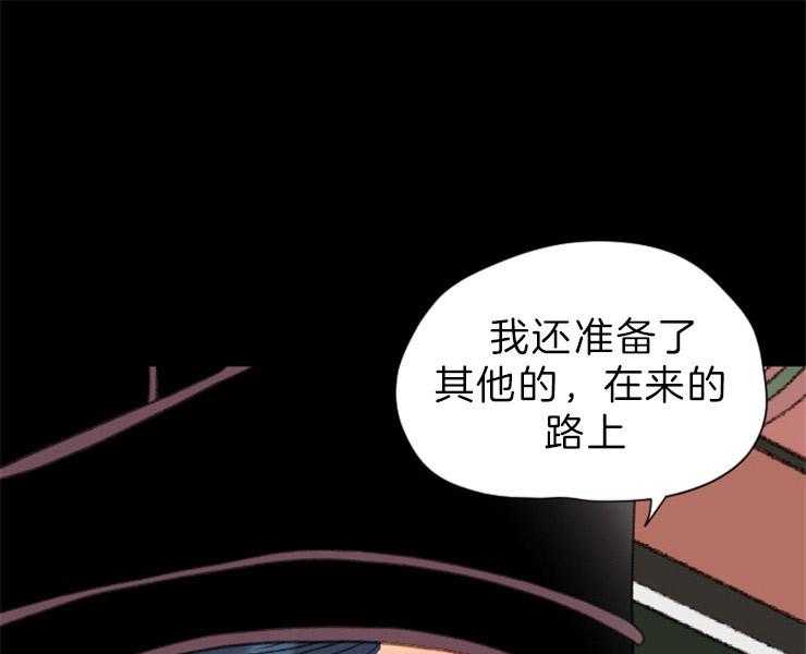《和铉院子》第146话 准备妥当 第20页
