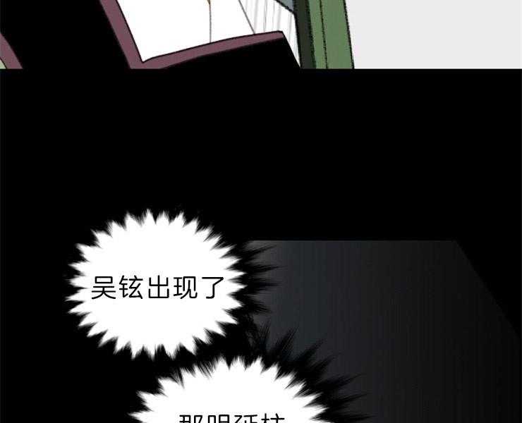 《和铉院子》第146话 准备妥当 第22页
