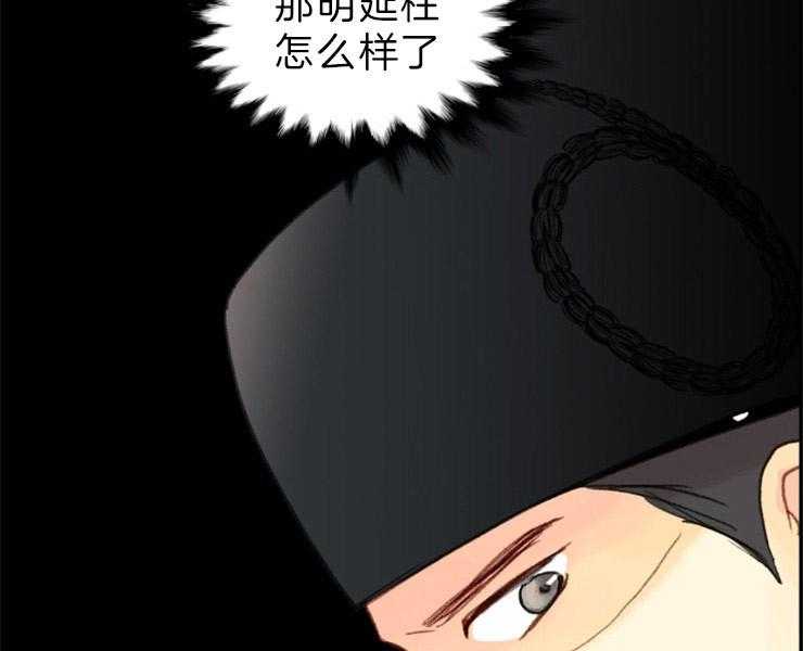 《和铉院子》第146话 准备妥当 第23页