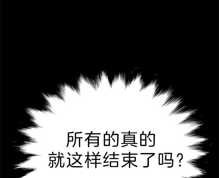 《和铉院子》第146话 准备妥当 第25页
