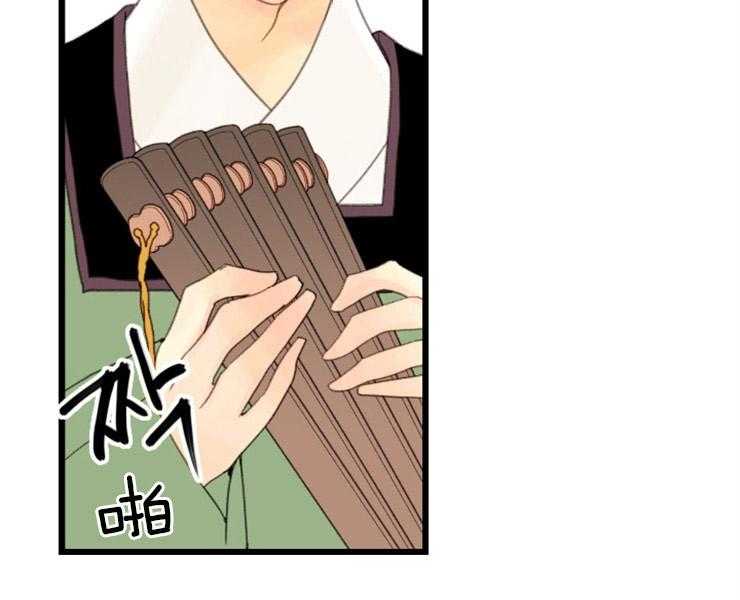 《和铉院子》第146话 准备妥当 第31页