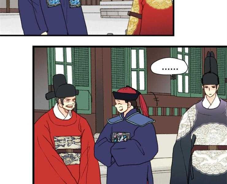 《和铉院子》第146话 准备妥当 第34页