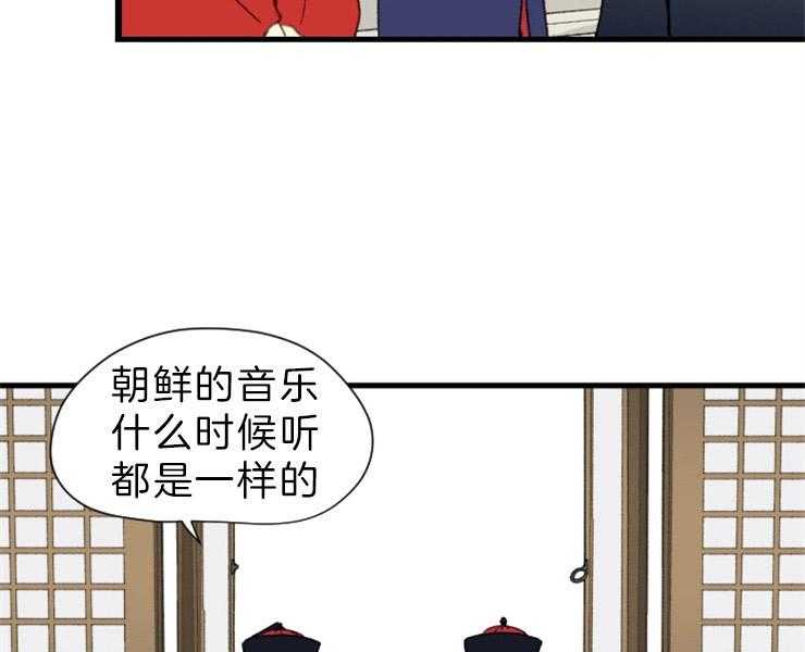 《和铉院子》第146话 准备妥当 第35页