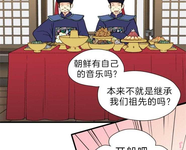 《和铉院子》第146话 准备妥当 第36页