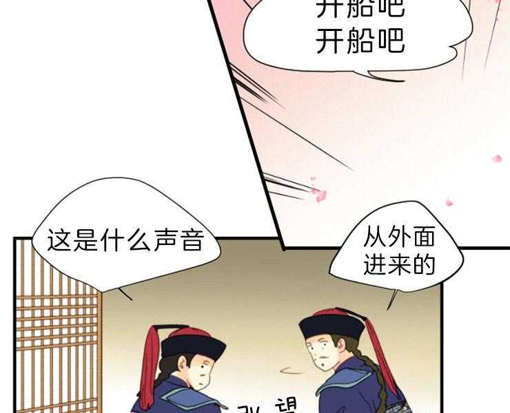 《和铉院子》第146话 准备妥当 第37页