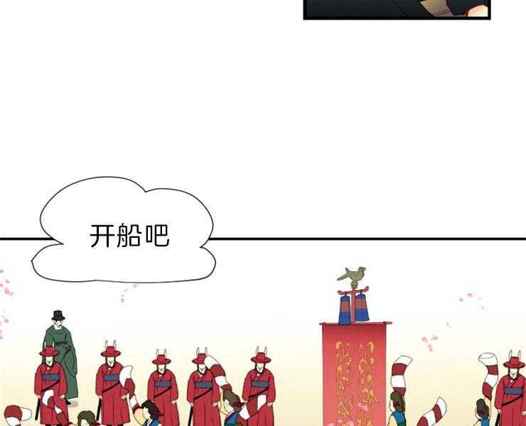 《和铉院子》第146话 准备妥当 第39页