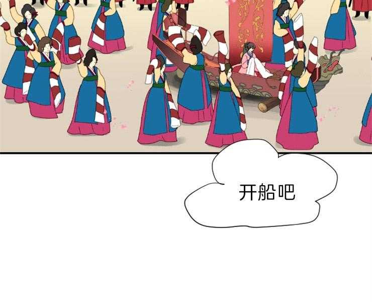 《和铉院子》第146话 准备妥当 第40页