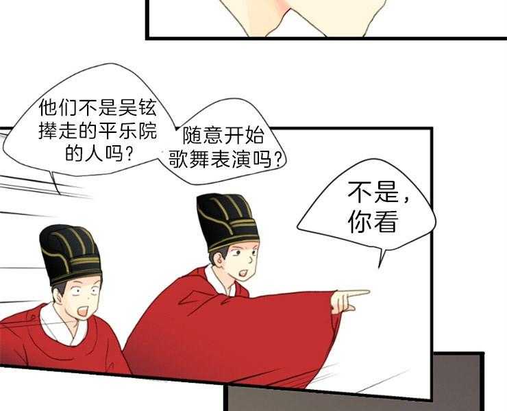 《和铉院子》第146话 准备妥当 第42页