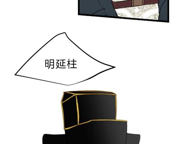 《和铉院子》第146话 准备妥当 第44页