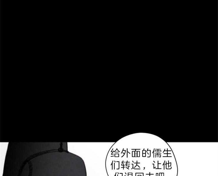 《和铉院子》第146话 准备妥当 第5页