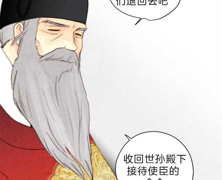 《和铉院子》第146话 准备妥当 第6页