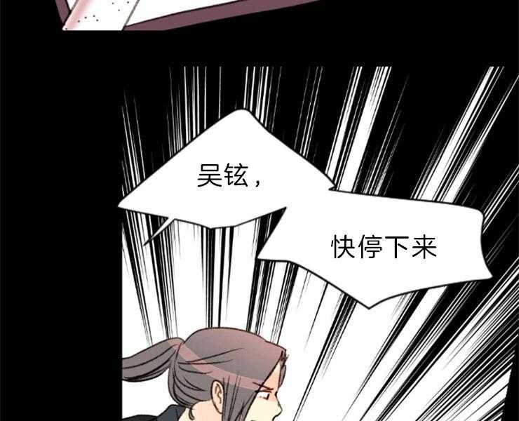 《和铉院子》第147话 不可能赢的 第19页