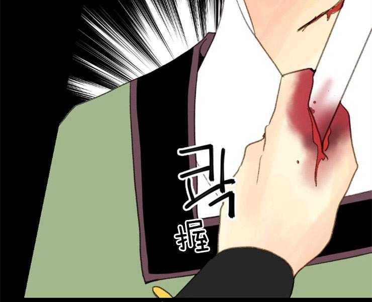 《和铉院子》第147话 不可能赢的 第21页