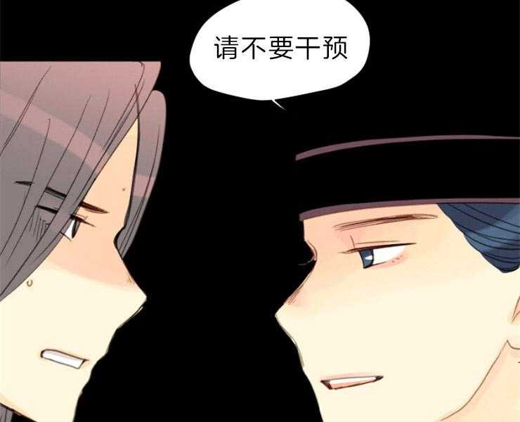 《和铉院子》第147话 不可能赢的 第26页