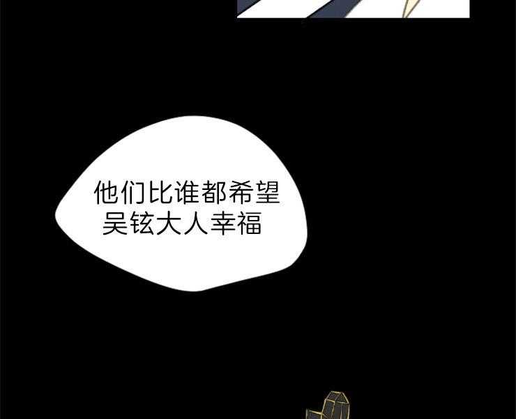 《和铉院子》第147话 不可能赢的 第32页