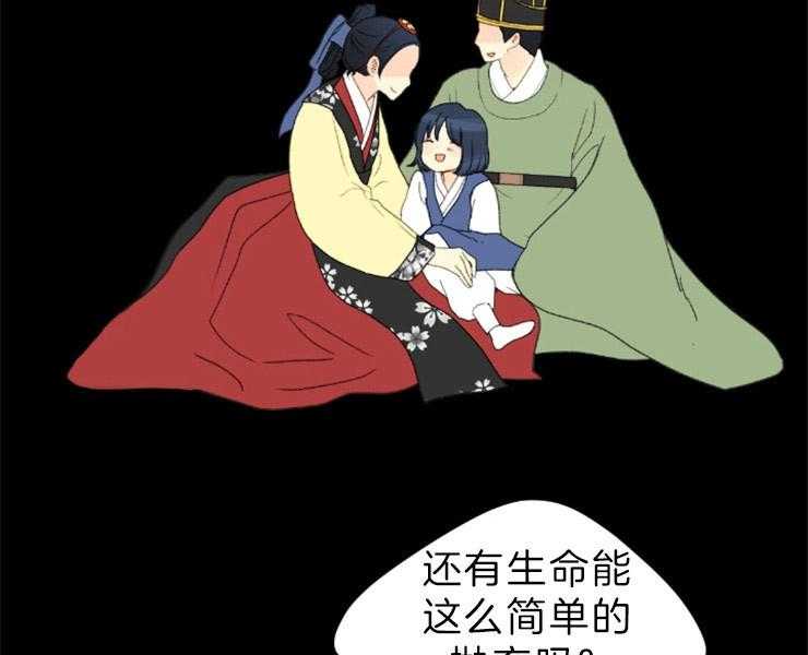 《和铉院子》第147话 不可能赢的 第33页