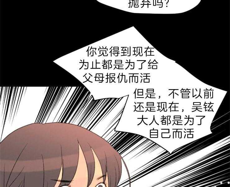 《和铉院子》第147话 不可能赢的 第34页