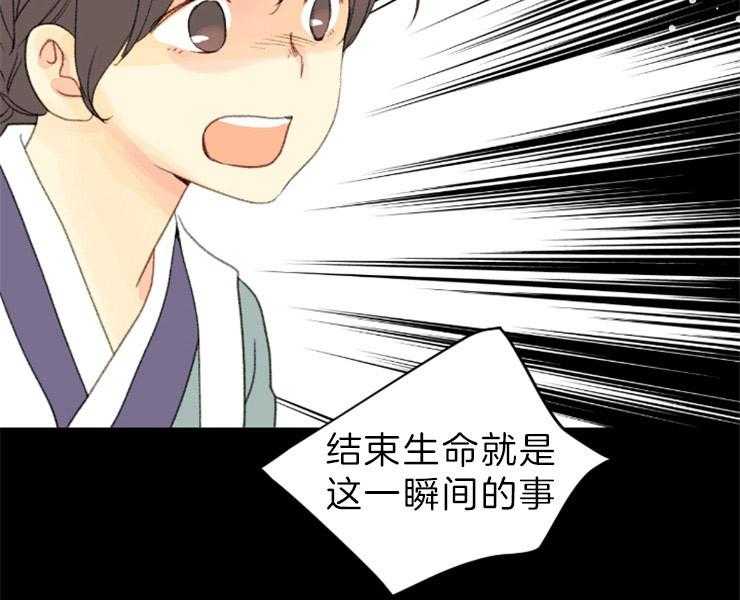 《和铉院子》第147话 不可能赢的 第35页