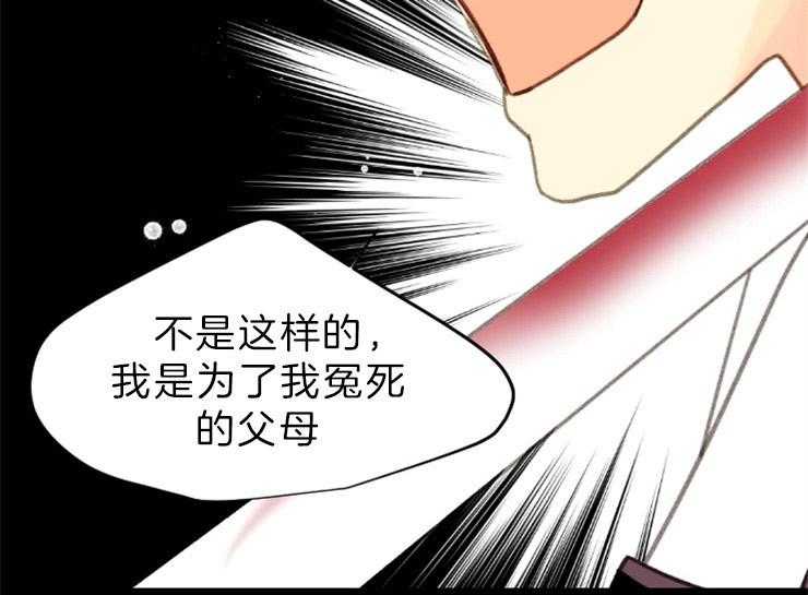 《和铉院子》第147话 不可能赢的 第37页
