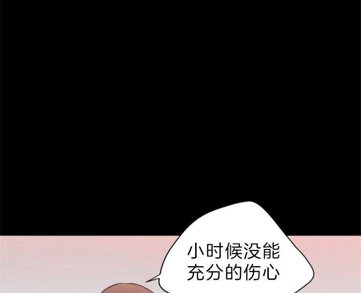 《和铉院子》第147话 不可能赢的 第43页