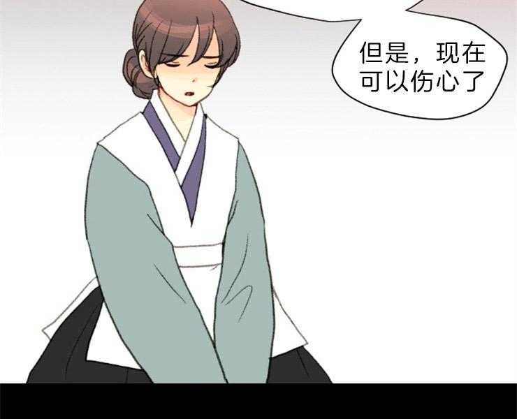 《和铉院子》第147话 不可能赢的 第44页