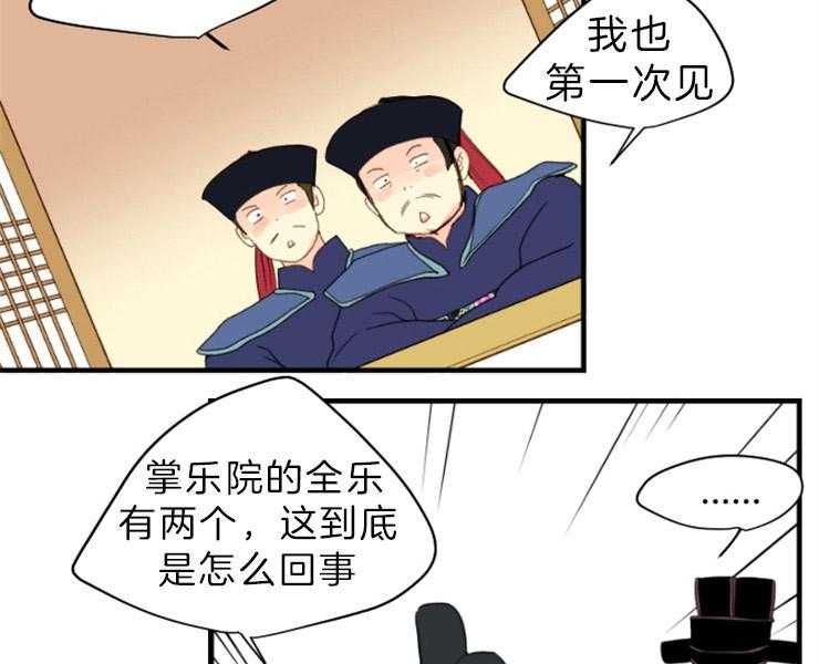 《和铉院子》第147话 不可能赢的 第4页