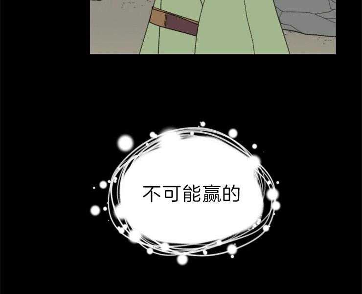 《和铉院子》第147话 不可能赢的 第56页