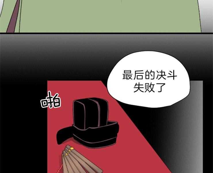 《和铉院子》第147话 不可能赢的 第7页