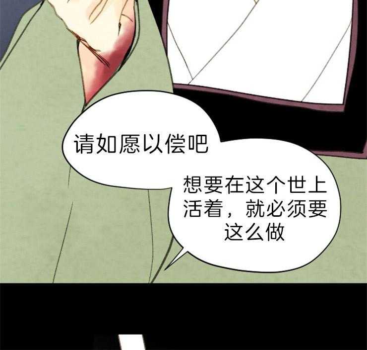 《和铉院子》第144话 放下一切 第10页