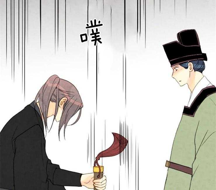 《和铉院子》第144话 放下一切 第21页