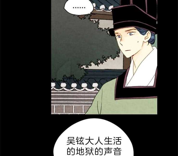 《和铉院子》第144话 放下一切 第28页