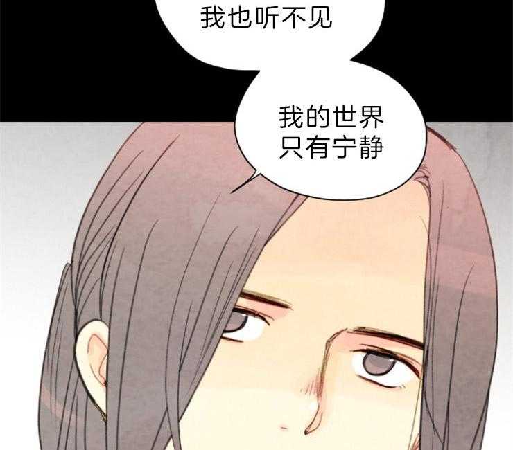 《和铉院子》第144话 放下一切 第29页