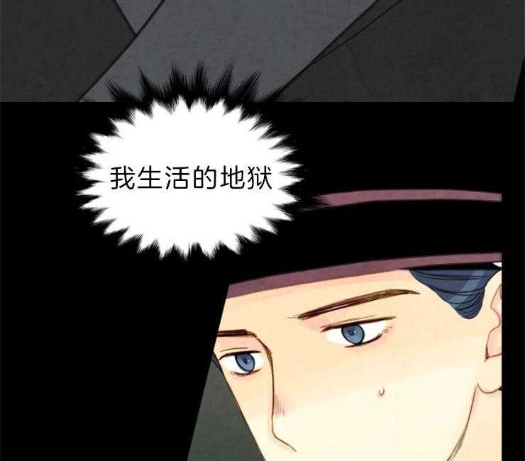 《和铉院子》第144话 放下一切 第31页
