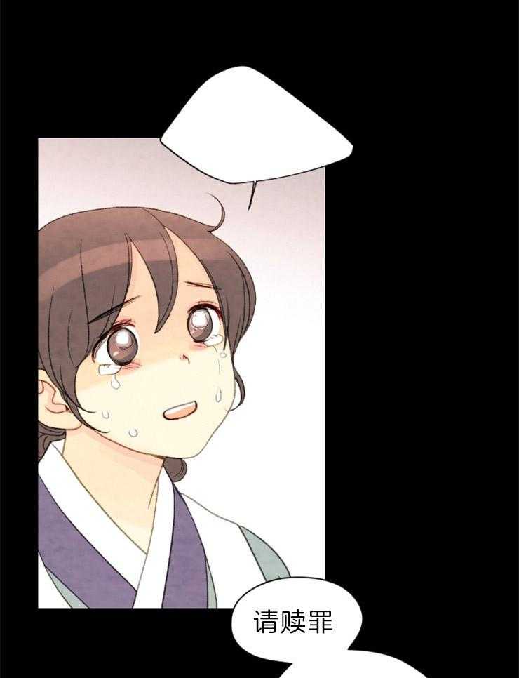 《和铉院子》第144话 放下一切 第37页