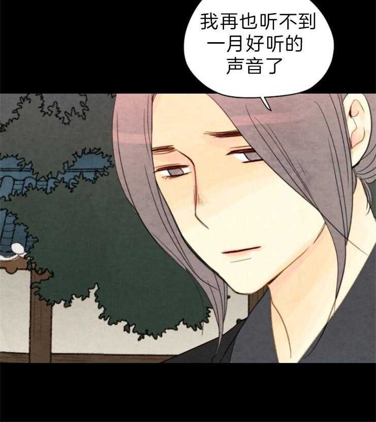 《和铉院子》第144话 放下一切 第38页