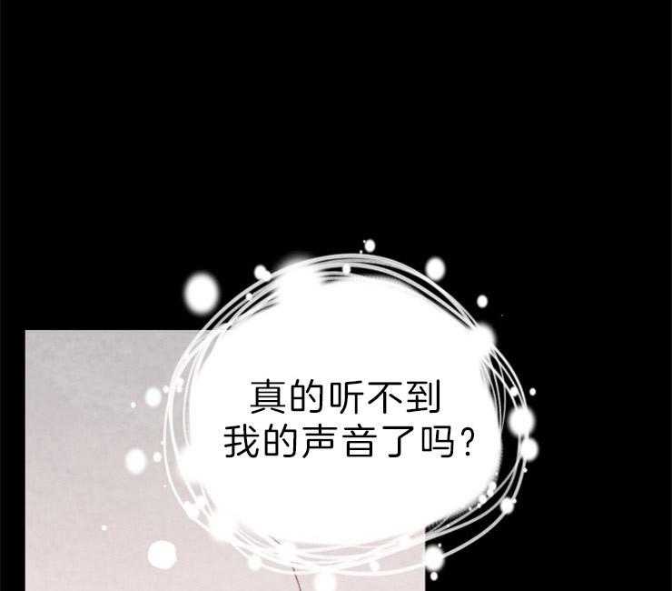 《和铉院子》第144话 放下一切 第39页