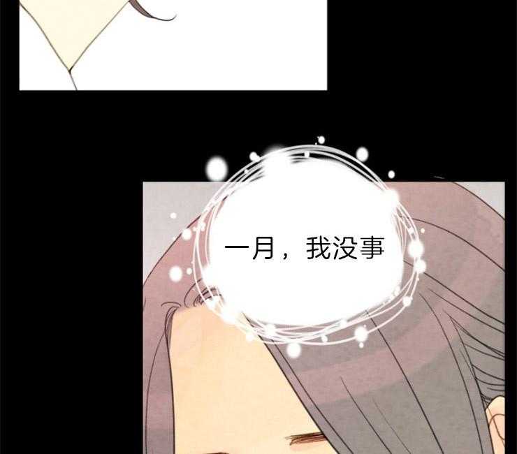 《和铉院子》第144话 放下一切 第41页