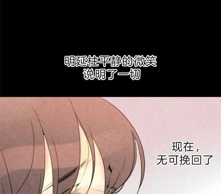 《和铉院子》第144话 放下一切 第43页