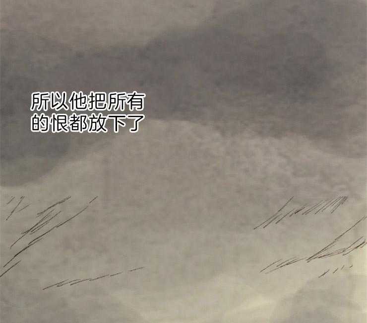 《和铉院子》第144话 放下一切 第45页