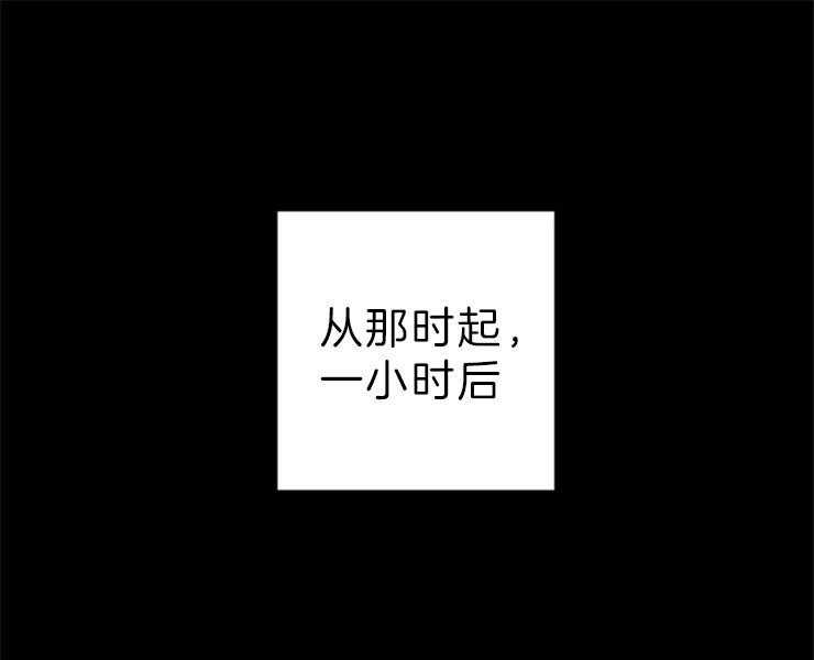 《和铉院子》第145话 残日零日 第10页