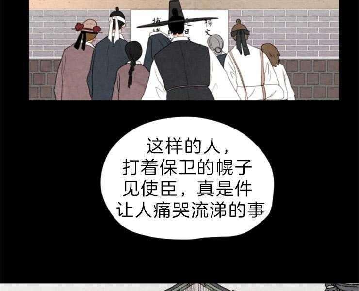 《和铉院子》第145话 残日零日 第14页