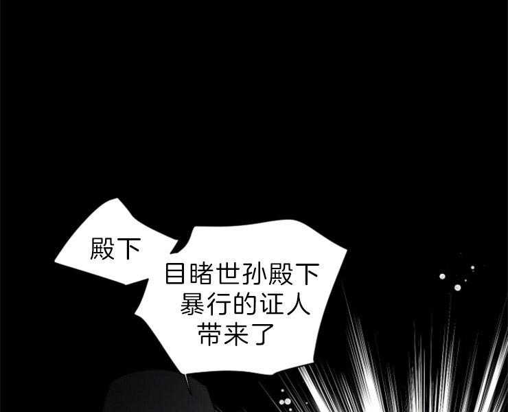 《和铉院子》第145话 残日零日 第18页