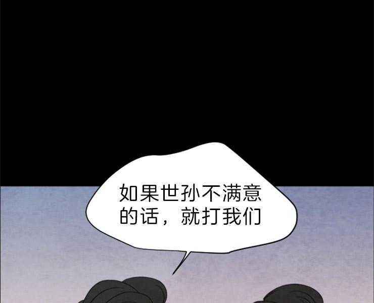 《和铉院子》第145话 残日零日 第22页