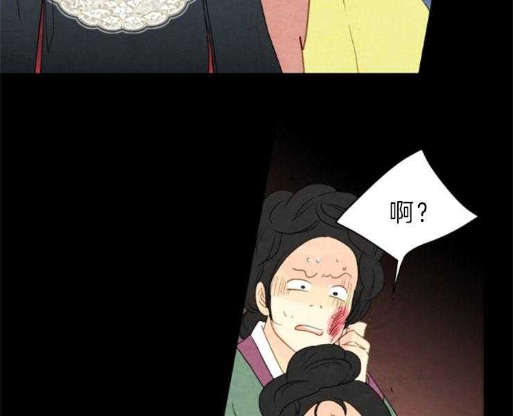 《和铉院子》第145话 残日零日 第32页