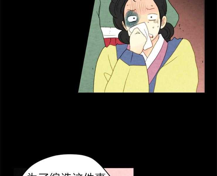《和铉院子》第145话 残日零日 第33页