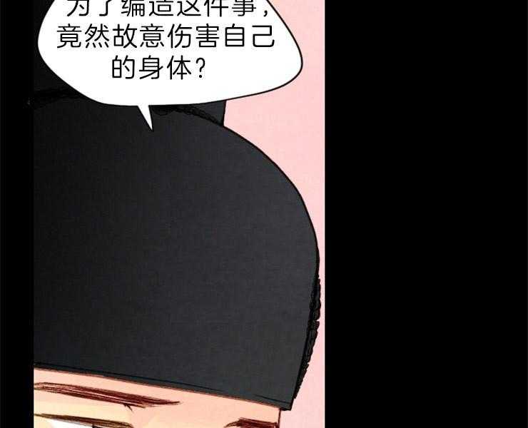 《和铉院子》第145话 残日零日 第34页
