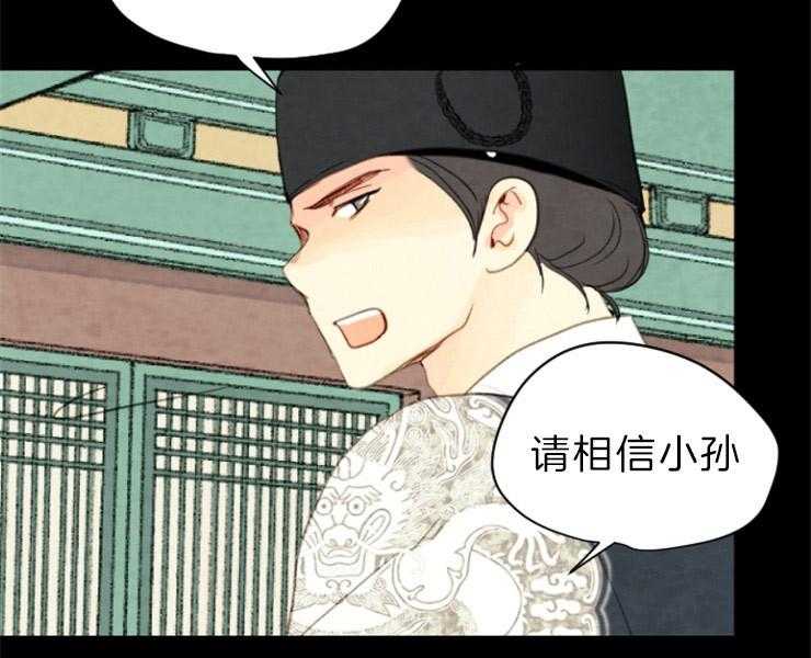 《和铉院子》第145话 残日零日 第40页