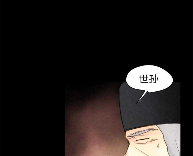 《和铉院子》第145话 残日零日 第41页