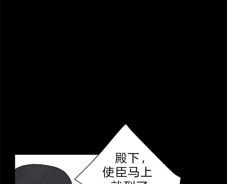 《和铉院子》第145话 残日零日 第43页